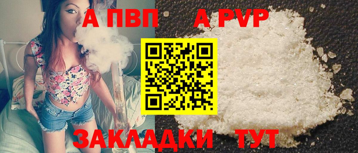 Alpha-PVP мука  APVP Соль  Верхний Уфалей  Вход с VPN  Alfa_PVP Crystall 