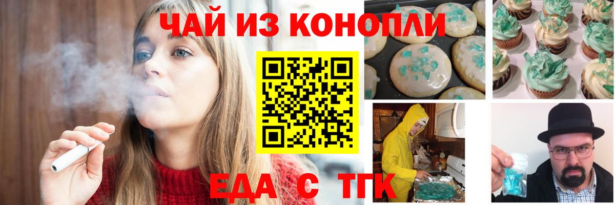 Cannafood конопля  Вход с VPN  Верхний Уфалей 