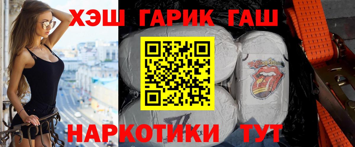 ГАШ Cannabis Верхний Уфалей
