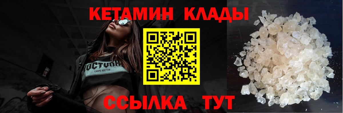 Верхний Уфалей  КЕТАМИН ketamine  Вход с VPN 