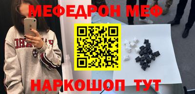 мяу мяу мука Бийск