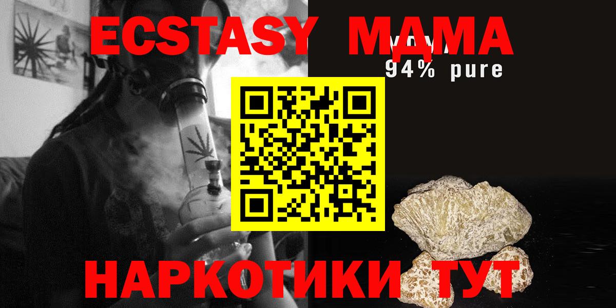 МДМА молли  Вход с VPN  Верхний Уфалей  MDMA кристаллы 