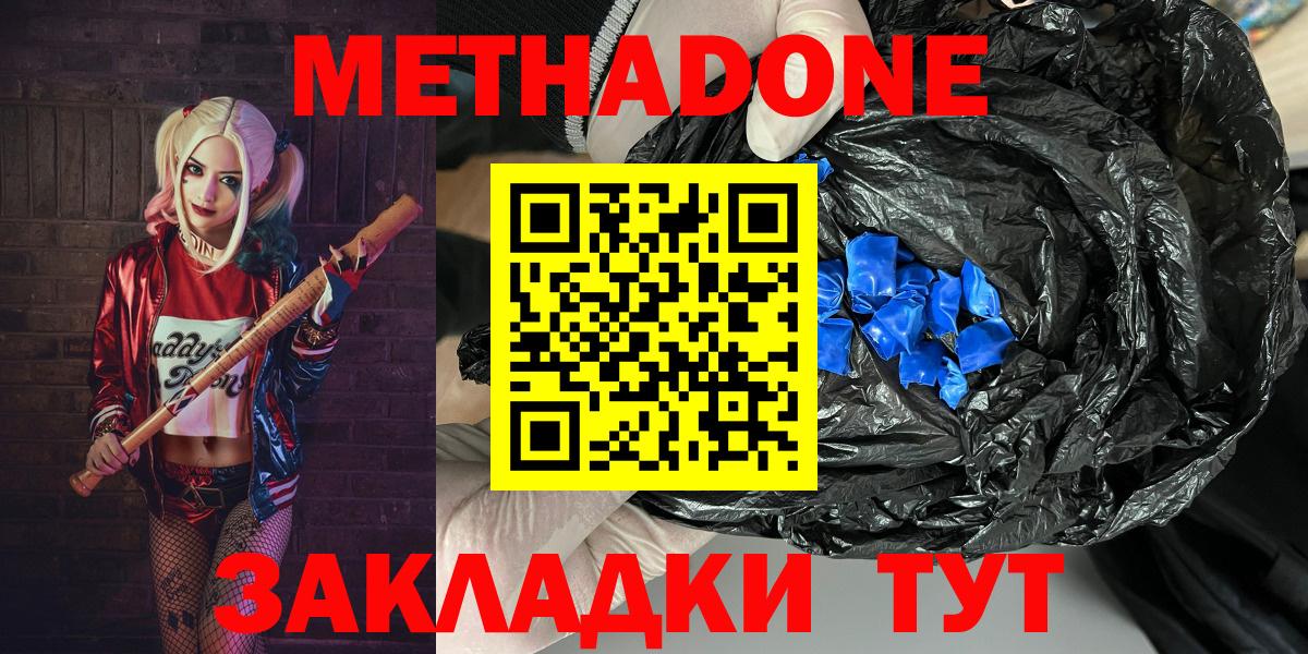 Метадон белоснежный  Метадон белоснежный  Верхний Уфалей  Вход с VPN 