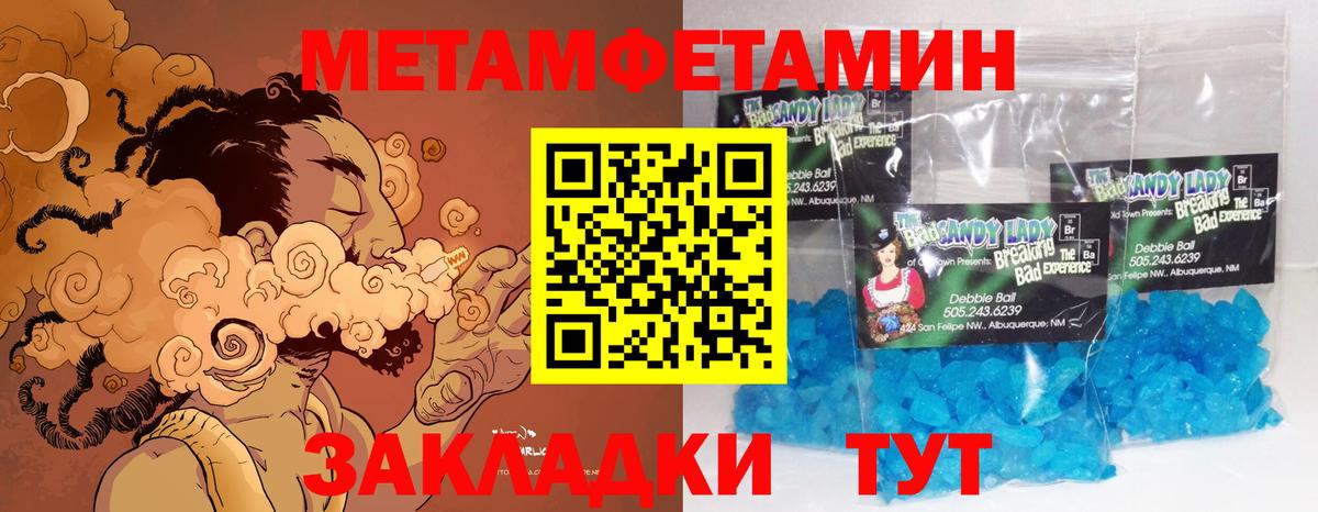 Верхний Уфалей  Первитин Декстрометамфетамин 99.9%  Вход с VPN  Первитин Декстрометамфетамин 99.9% 