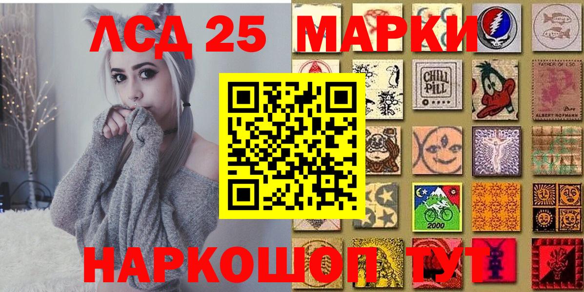 Марки 25I-NBOMe 1,8мг Верхний Уфалей