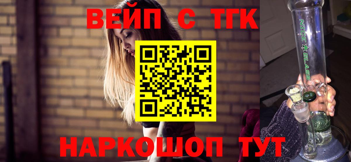 ТГК Wax  ТГК THC oil  Вход с VPN  Верхний Уфалей 