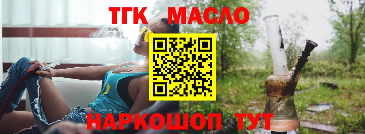 Дистиллят ТГК гашишное масло Верхний Уфалей