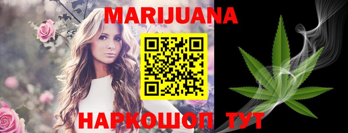 Конопля White Widow  Шишки марихуана Ganja  Марихуана индика  Вход с VPN  Верхний Уфалей  Шишки марихуана Ganja 